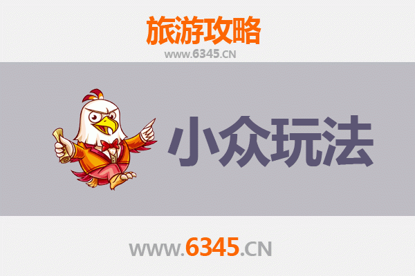 连江北竿秘境探索：解锁小众玩法与深度体验