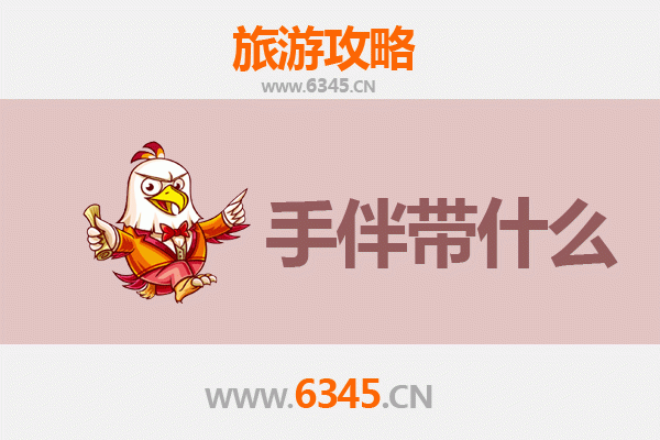 连江北竿至湄洲岛朝圣海韵之旅全攻略及特色手伴指南